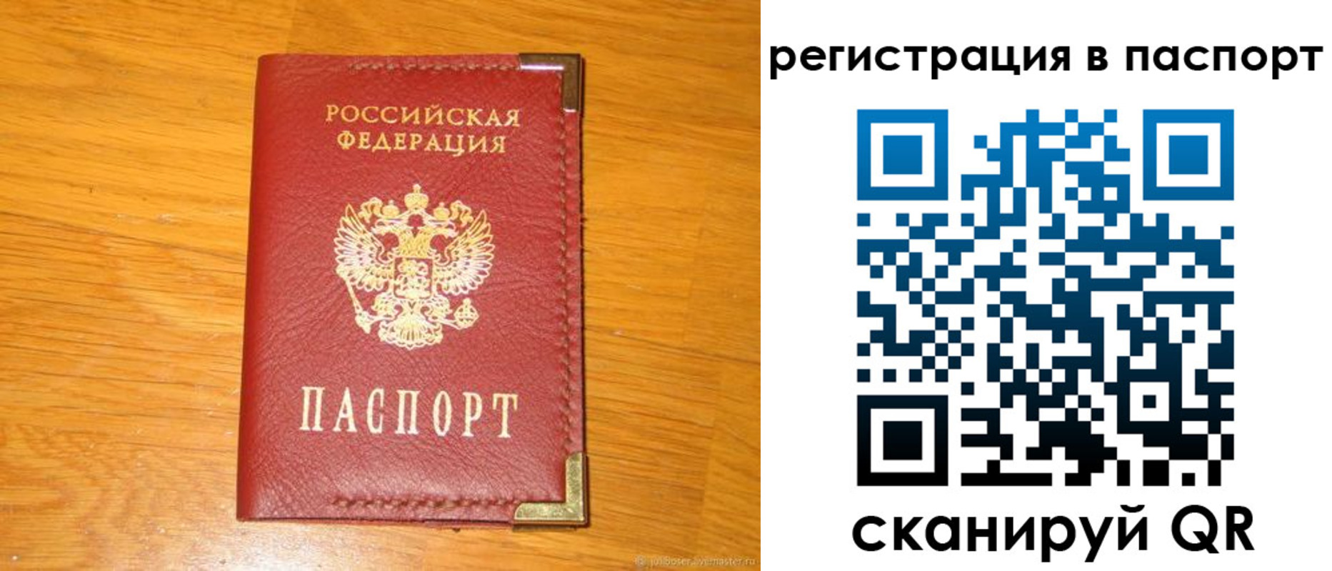 временная регистрация госуслуги в Великих Луках